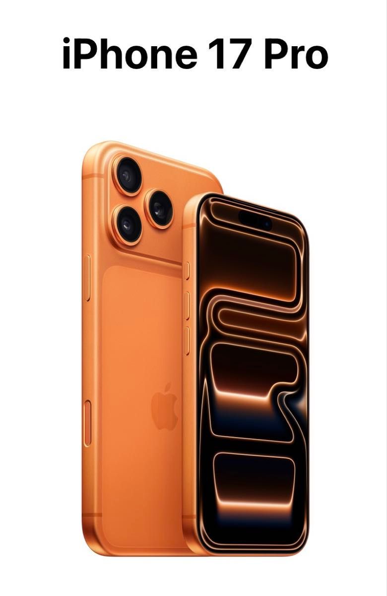 新品未開封 iPhone 17 pro 256GB コズミックオレンジ 国内simフリー