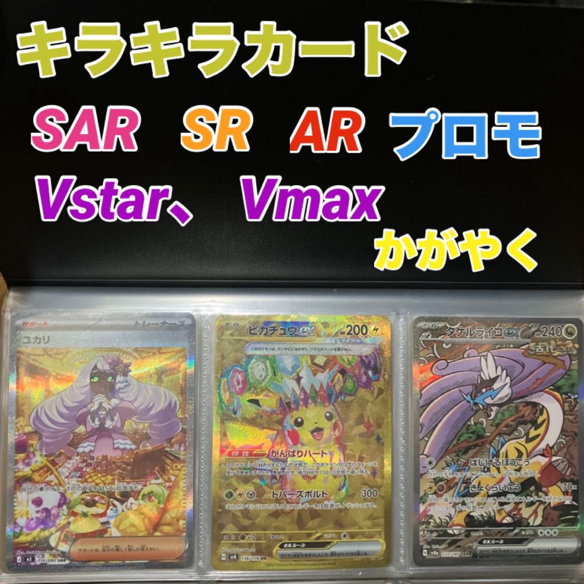 ポケカ ARまとめ売り 引退品 ポケモンカード まとめ売り 大量 引退品 Z