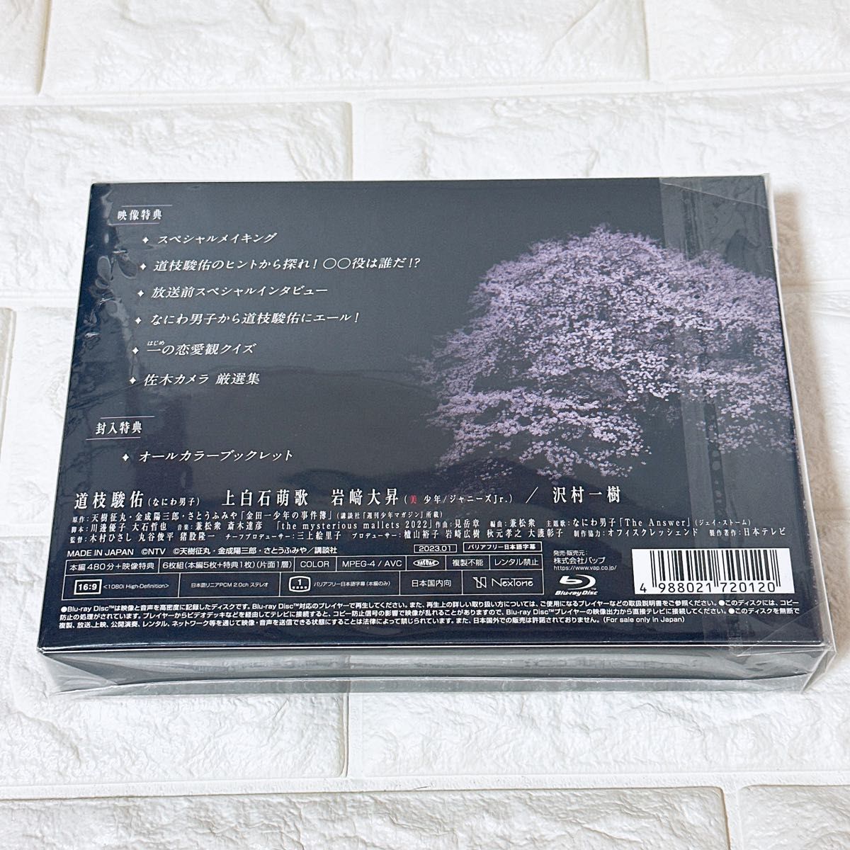 金田一少年の事件簿 Blu-ray BOX 6枚組 道枝駿佑｜Yahoo!フリマ（旧