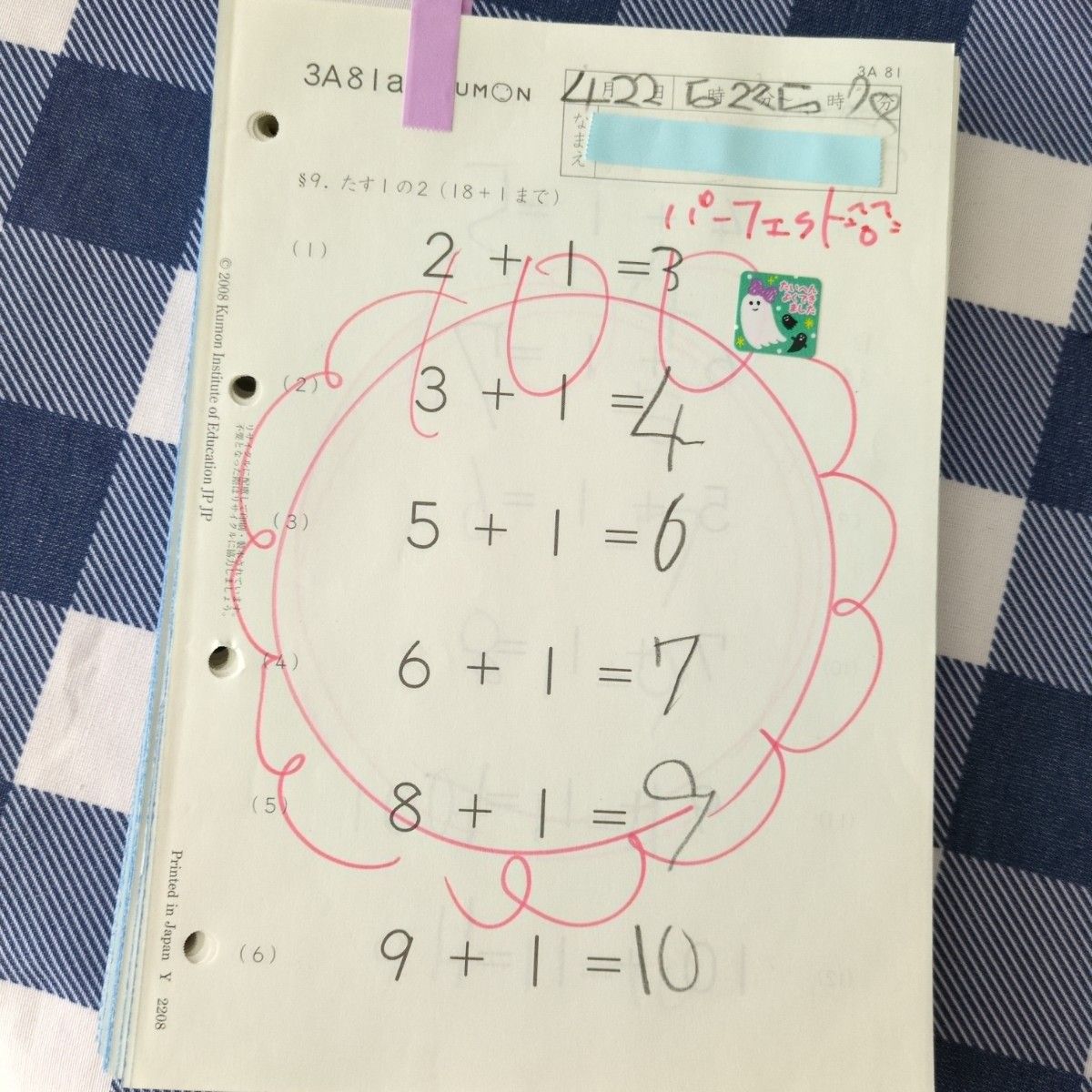 欠番無し】公文 算数 さんすう 3A教材 1〜200 くもんプリント｜Yahoo