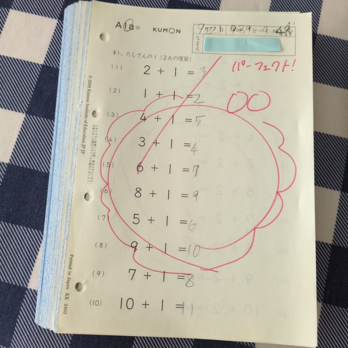 ①【欠番無し】公文 算数 さんすう A教材 1〜200 くもんプリント