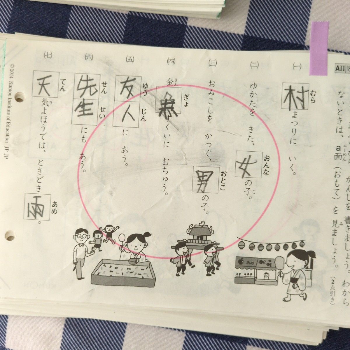 欠番無し】公文 国語 こくご AⅡ教材 1〜200 くもんプリント｜Yahoo