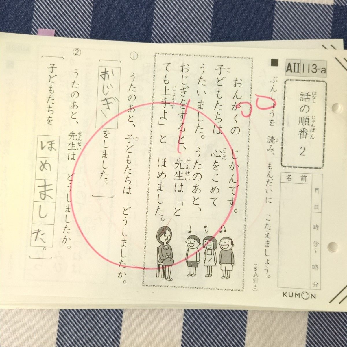 欠番無し】公文 国語 こくご AⅡ教材 1〜200 くもんプリント｜Yahoo
