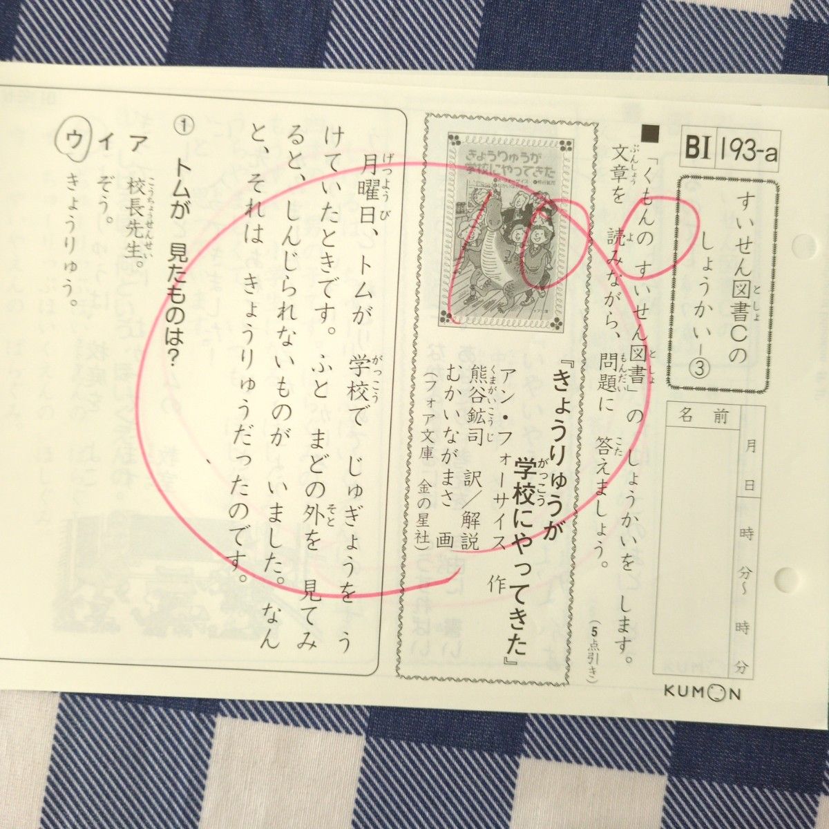 欠番無し】公文 国語 こくご BⅠ教材 1〜200 くもんプリント｜Yahoo