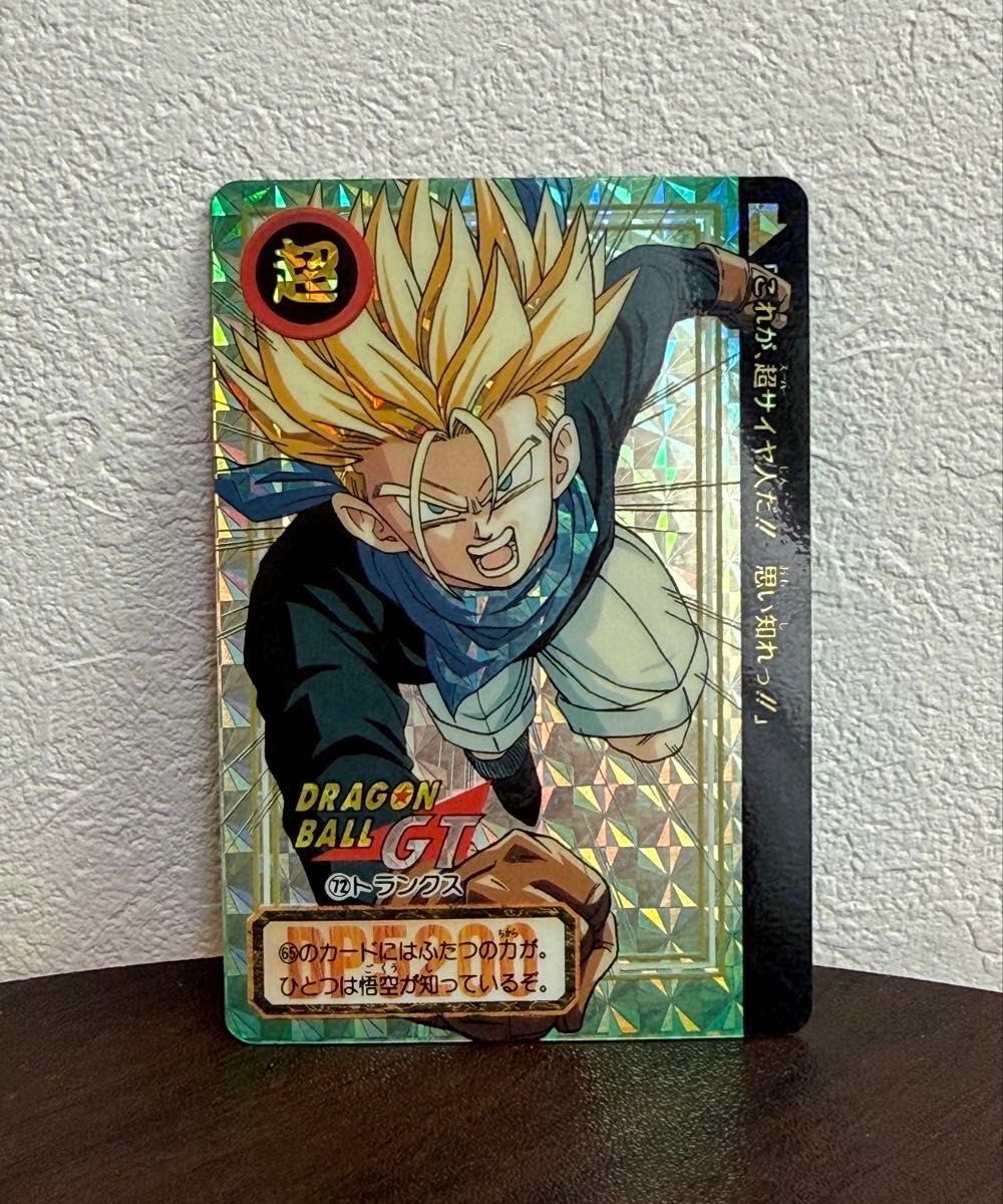 ドラゴンボールGT カードダス 72 トランクス GT｜Yahoo!フリマ（旧