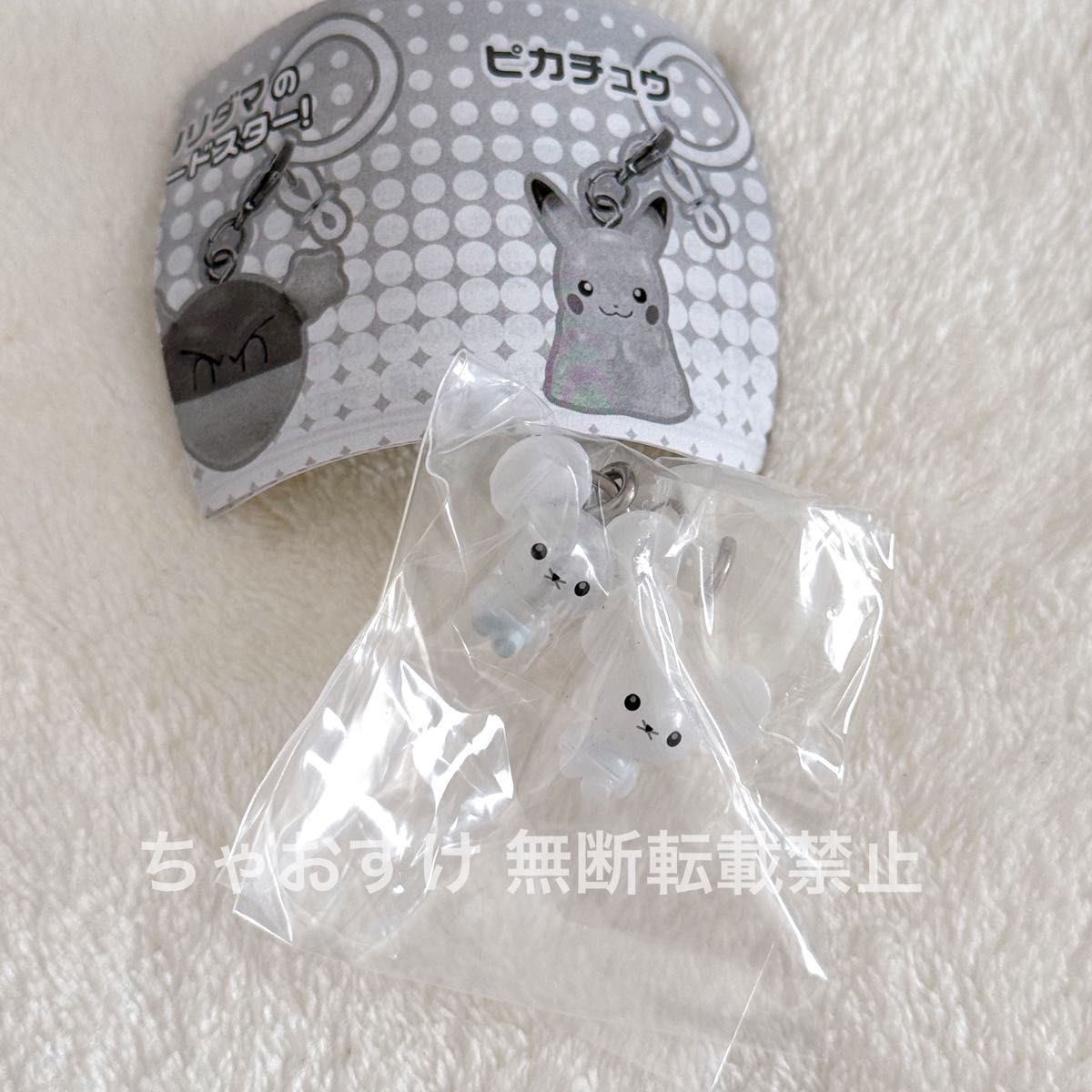 ポケモン ワッカネズミ めじるしアクセサリー2 ポケモンセンター限定