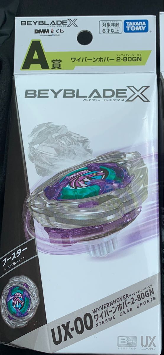 ベイブレードX DMMくじ 一番くじ A賞｜Yahoo!フリマ（旧PayPayフリマ）