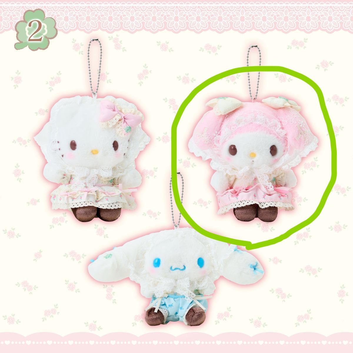 マイメロディ フォレストレース ぬいぐるみ マスコット サンリオ