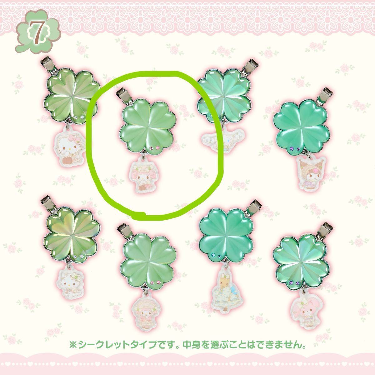 マイメロディ フォレストレース ぬいぐるみ マスコット サンリオ