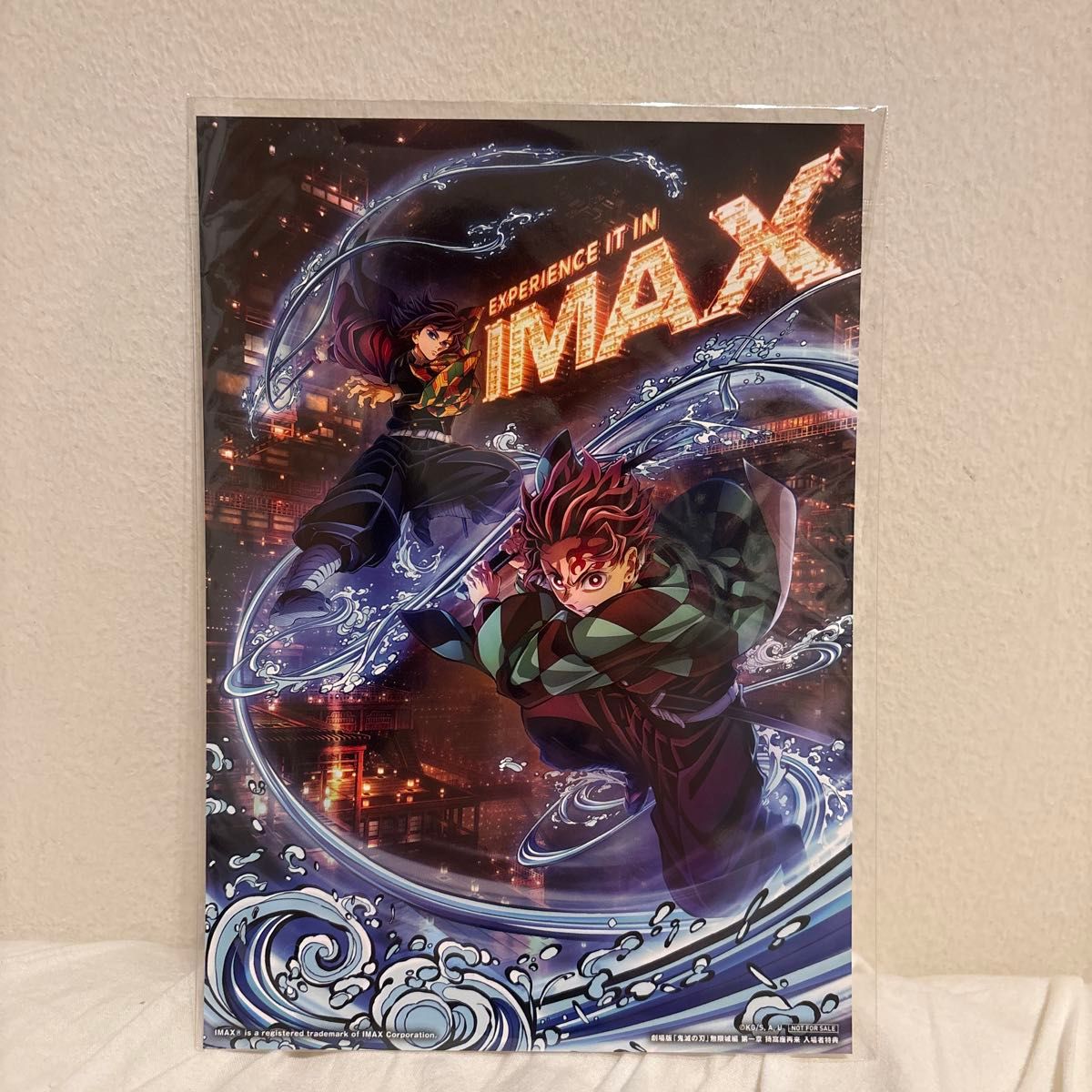 劇場版 鬼滅の刃 無限城編 IMAX限定 入場者特典 IMAXビジュアル