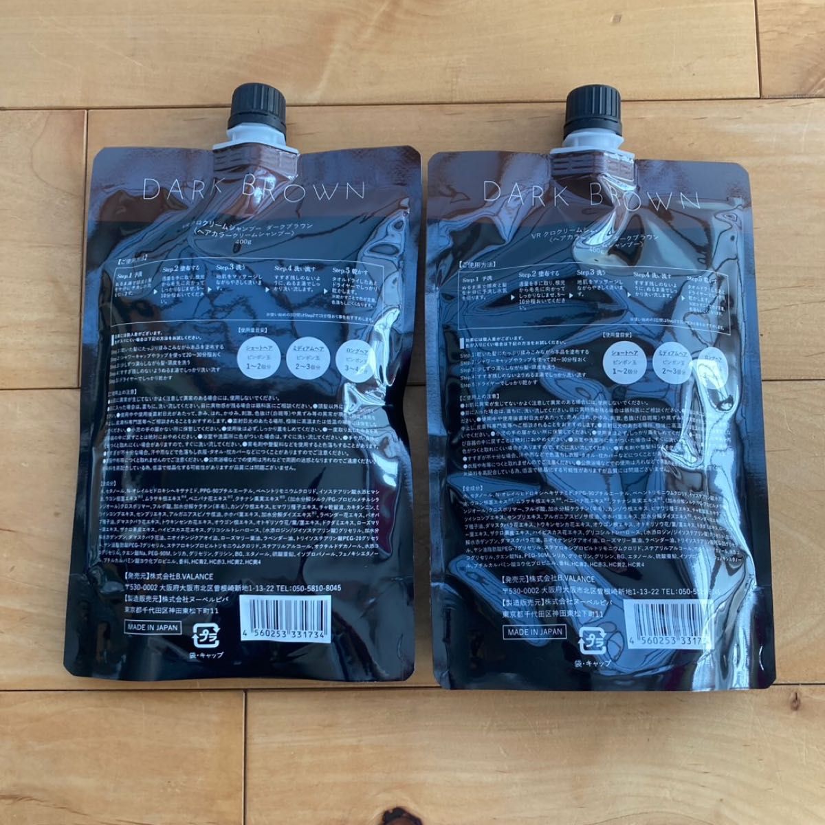 VALANROSE kuroクリームシャンプー ダークブラウン バランローズ 2個