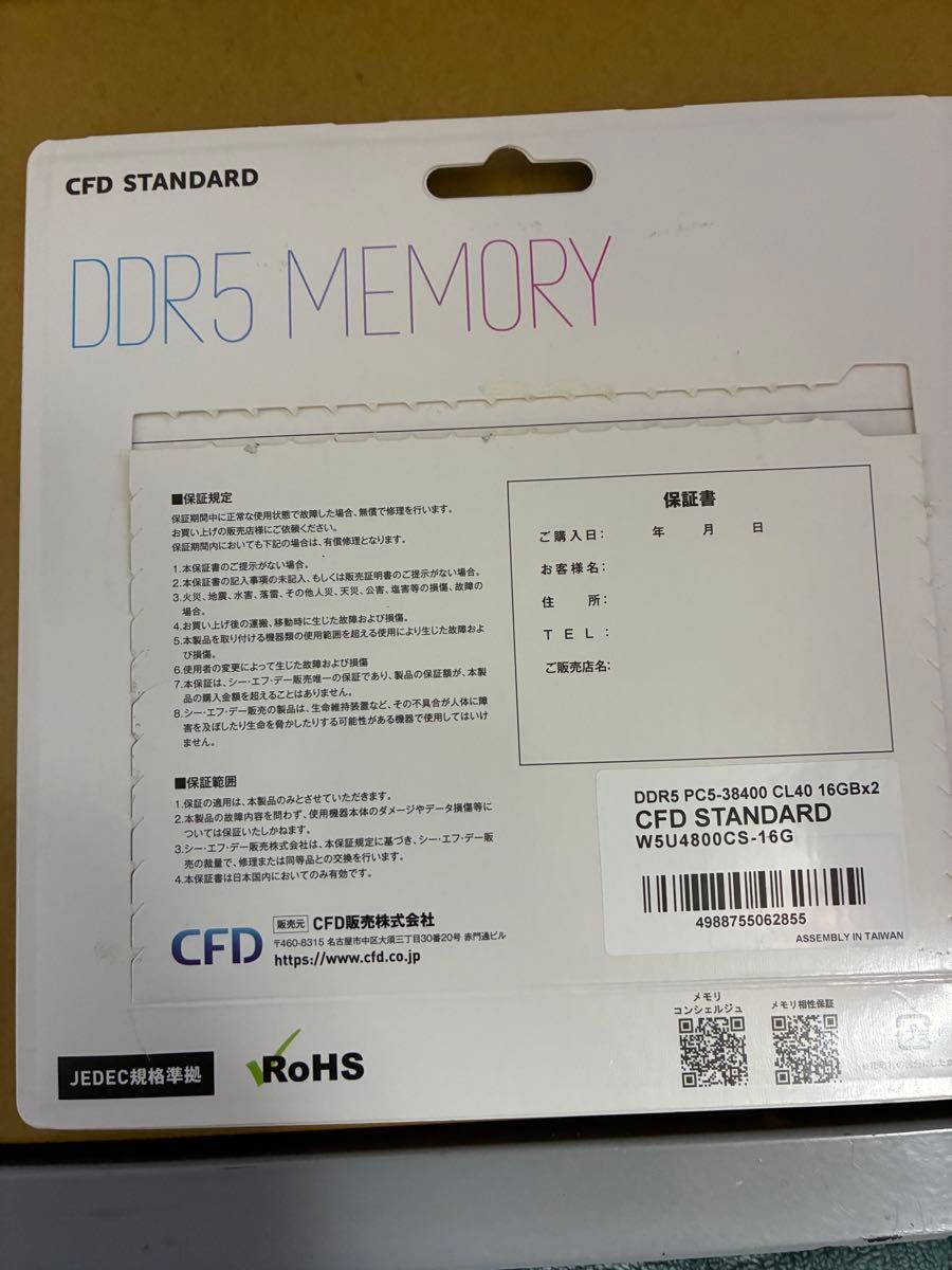 CFD DDR5 メモリ 16GB 2枚セット 32GB 動作確認済｜Yahoo!フリマ（旧