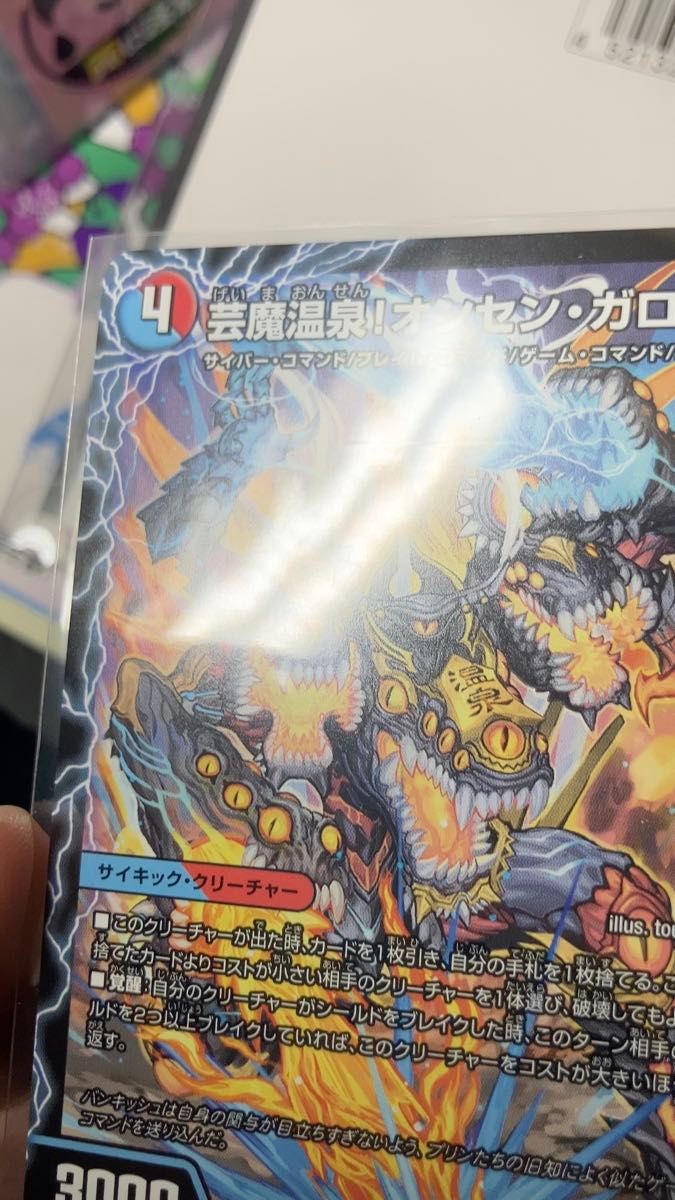 デュエルマスターズ パンドラウォーズ 三段変形覚醒スペシャルパック