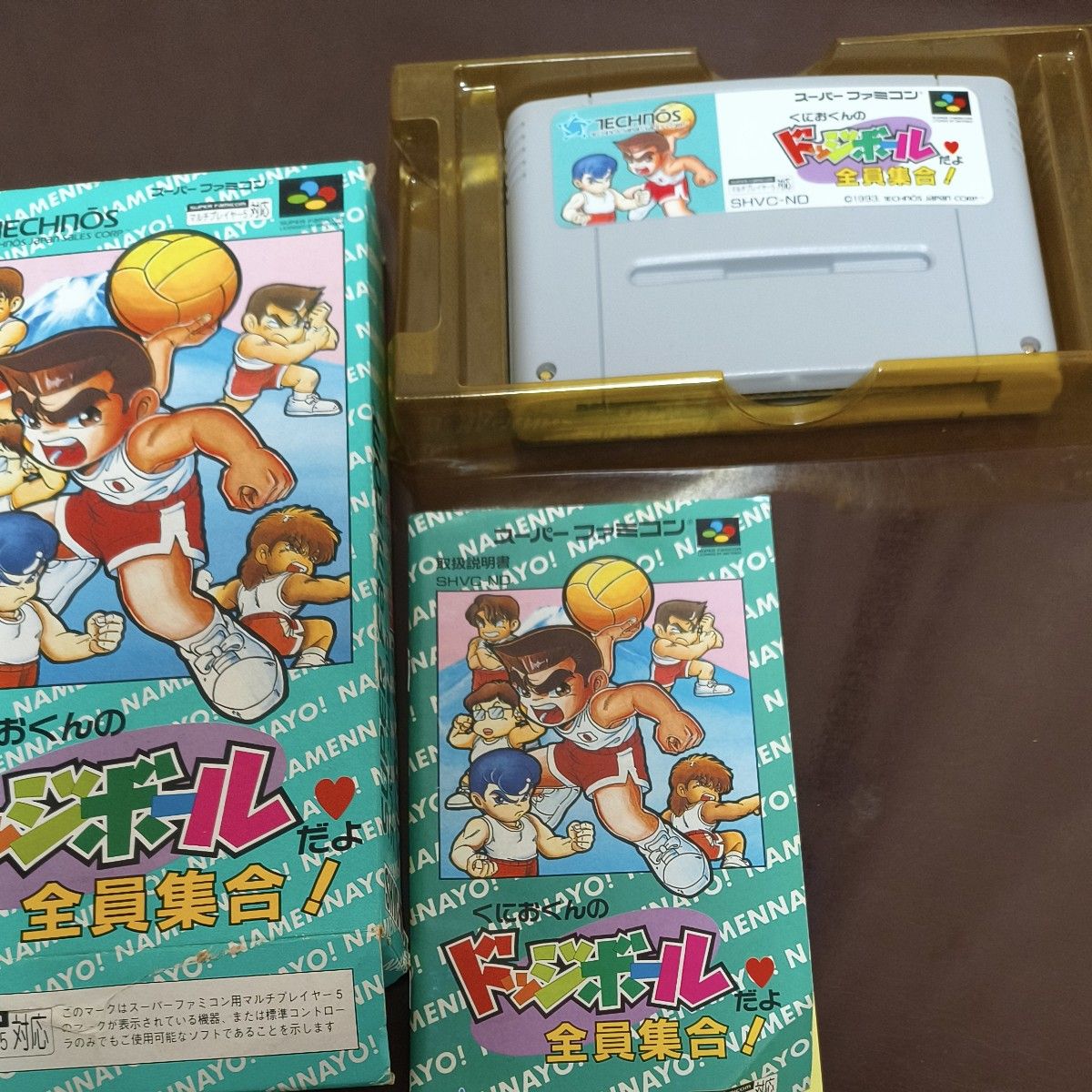 SFC くにおくんのドッジボールだよ全員集合 スーパーファミコン｜Yahoo