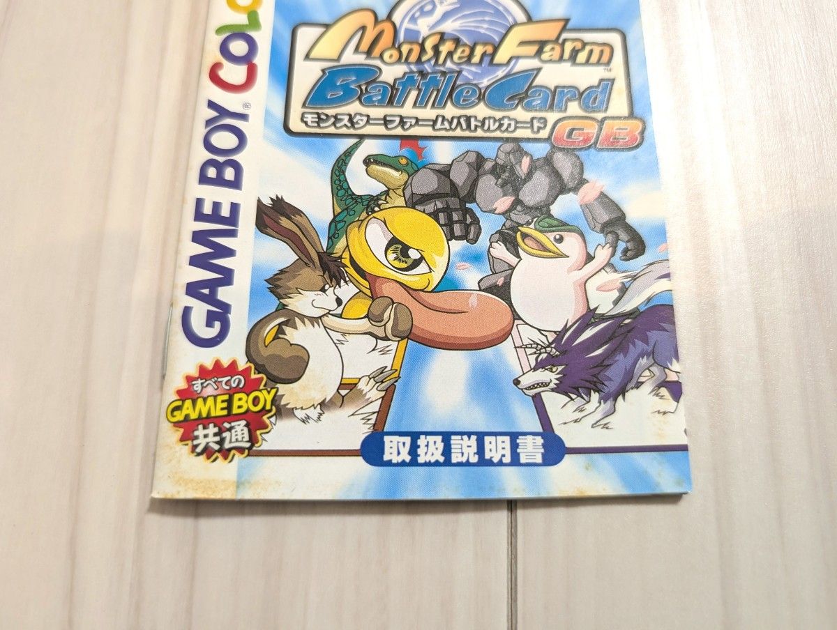 ゲームボーイポケット本体 ゲームソフト7本 ACアダプター 通信ケーブル