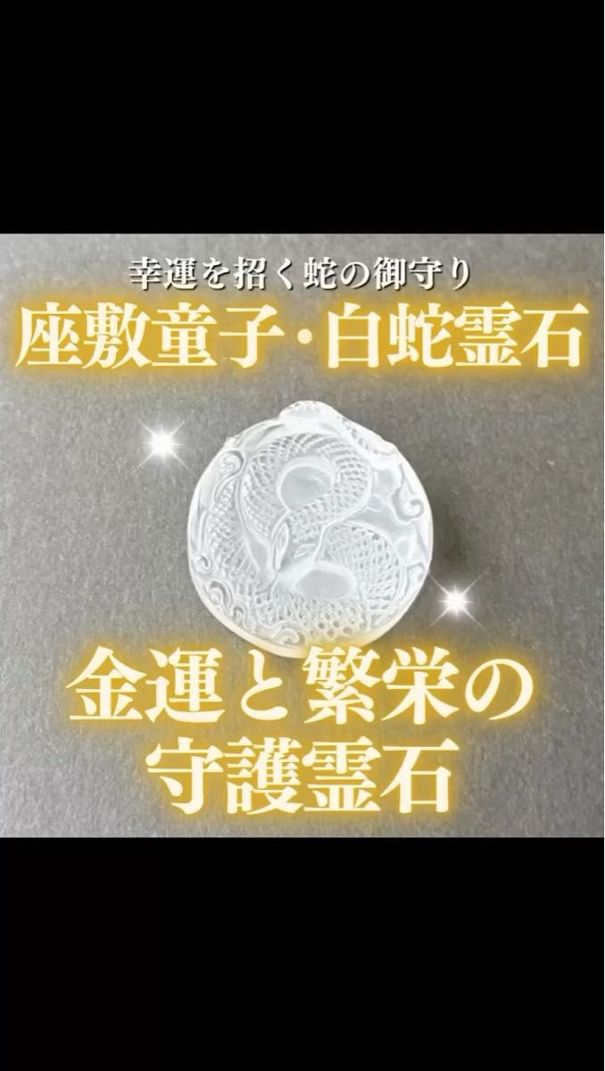 最上位】チョウピラコ霊石 天然石ブレスレット(紫) 座敷わらし 座敷