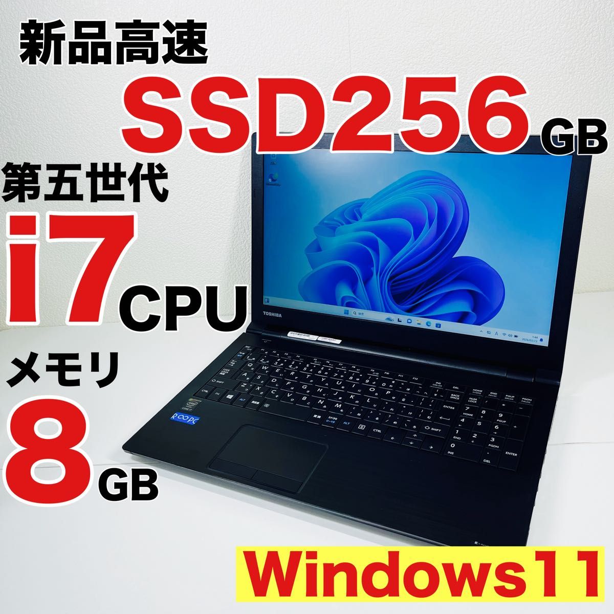 Windows11 ノートパソコン i7 新品高速 SSD オフィス付き 8GB｜Yahoo