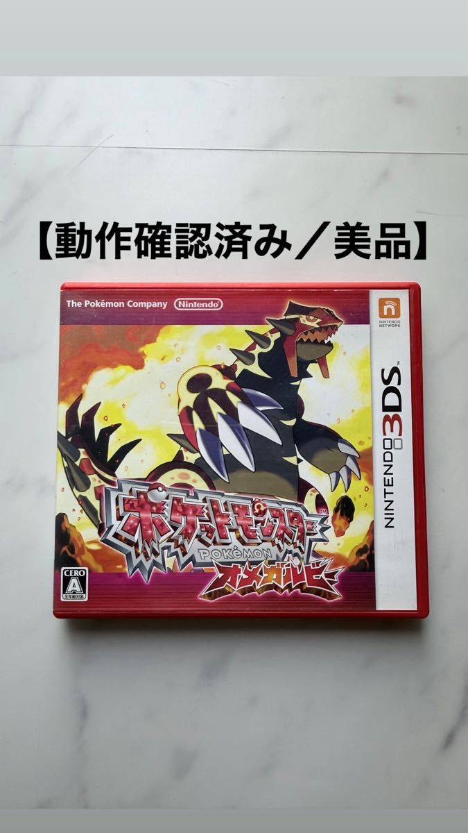 動作確認済】ポケットモンスター オメガルビー 3DS ポケモン ケース