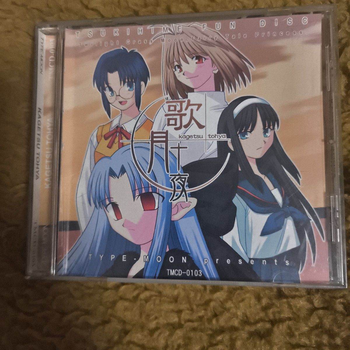 歌月十夜 TYPE-MOON ファンディスク PCゲーム｜Yahoo!フリマ（旧PayPay