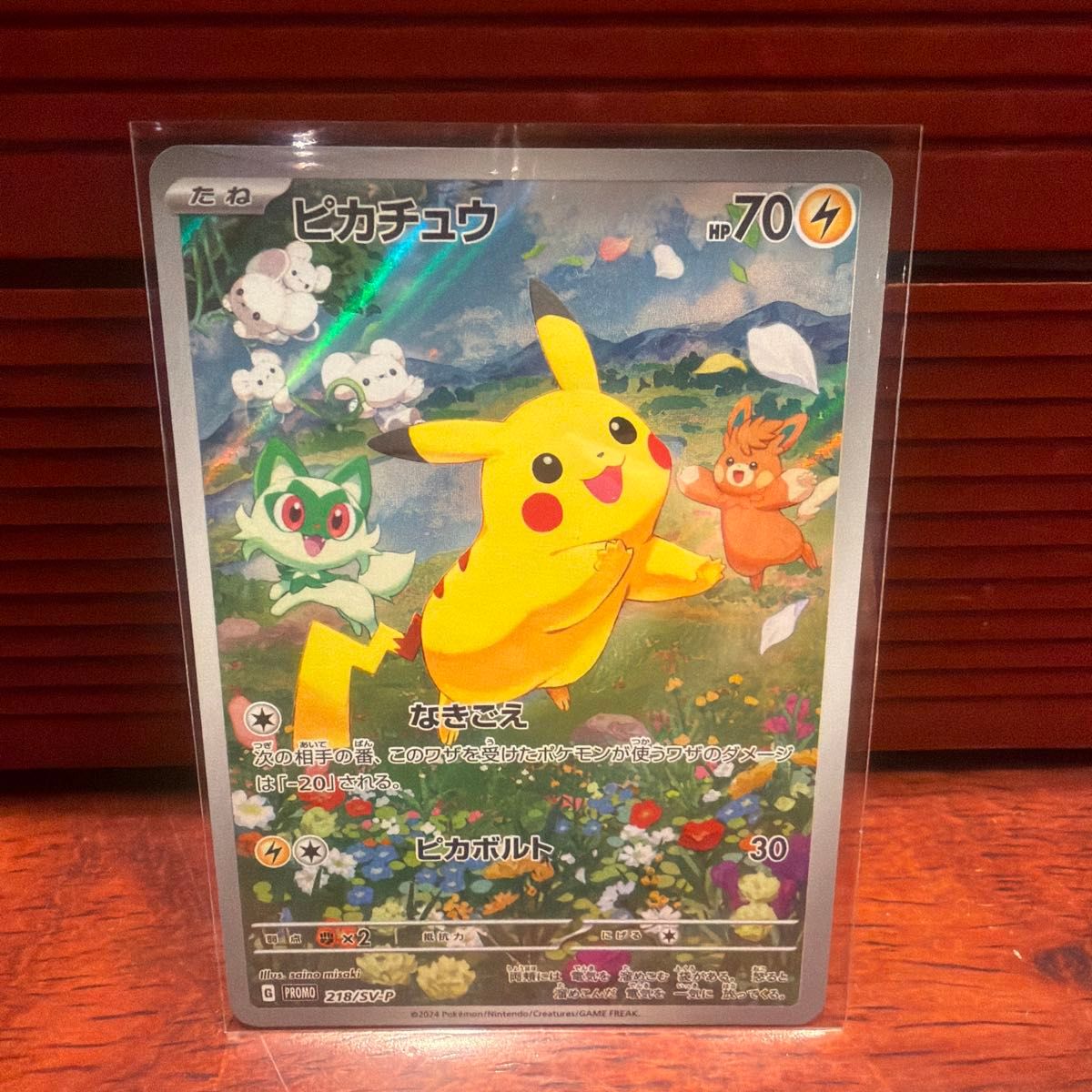 ピカチュウ プロモ PSA10 ポケモンカードゲーム ポケカの夏がキタ