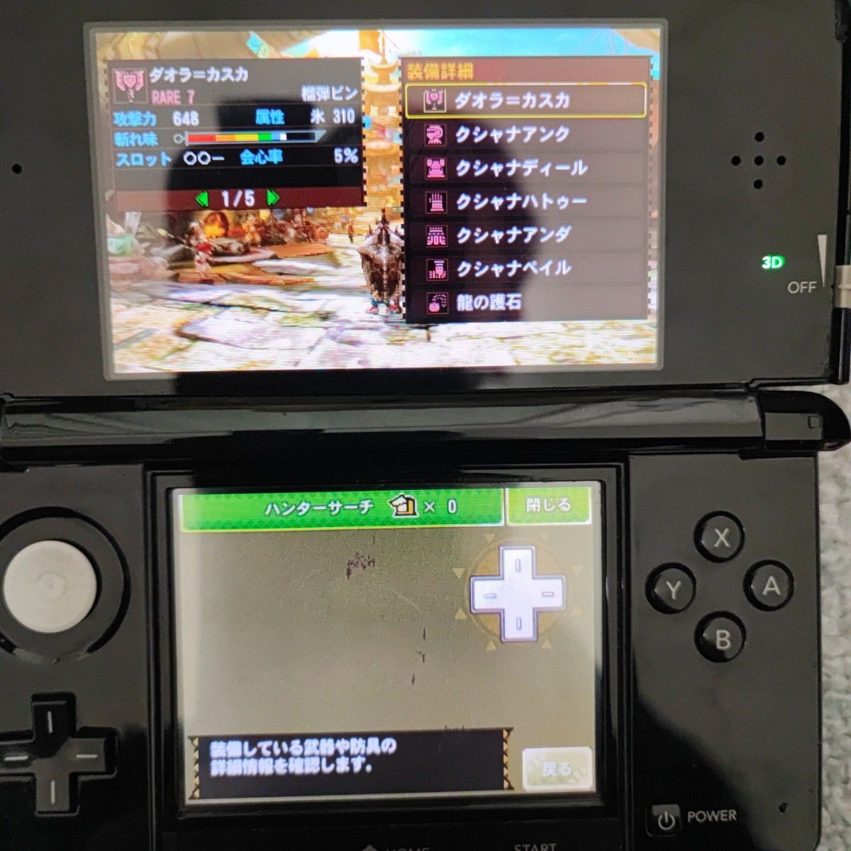 ニンテンドー3DS モンスターハンターシリーズ 6本セット まとめ売り
