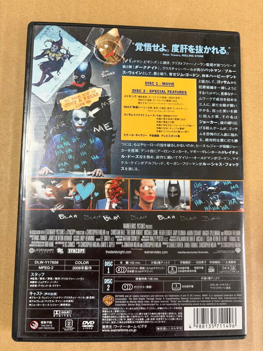 中古 セル版 DVD ダークナイト 特別版｜Yahoo!フリマ（旧PayPayフリマ）