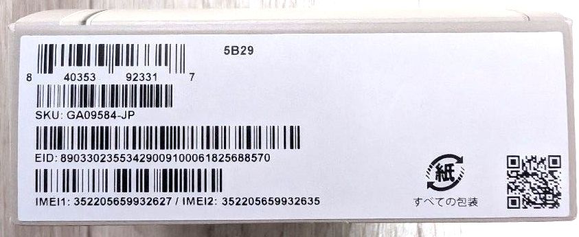 新品未開封256GB Google Pixel 9a Porcelain SIMフリー ホワイト