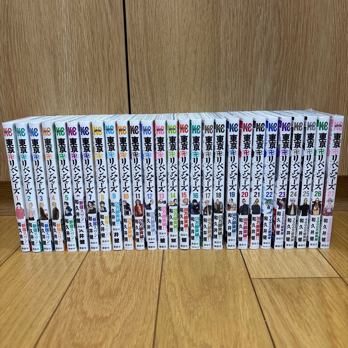 東京卍リベンジャーズ 漫画 1〜27巻 非全巻セット｜Yahoo!フリマ（旧