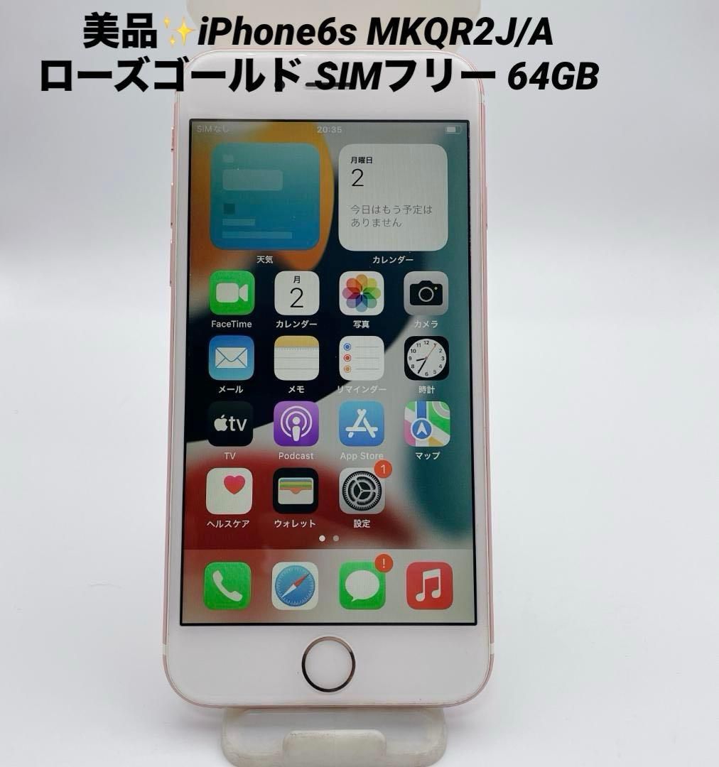 美品iPhone6s MKQR2J/A ローズゴールド SIMフリー 64GB Apple｜Yahoo