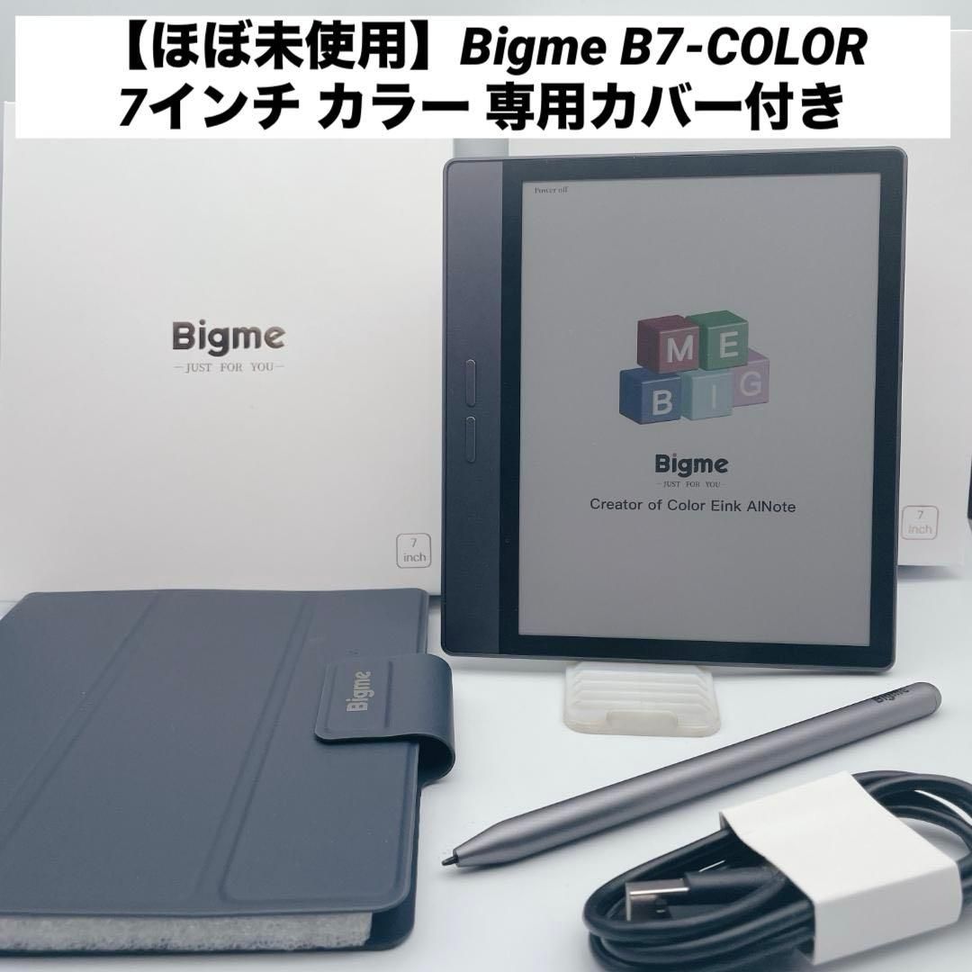 ほぼ未使用】Bigme B7-COLOR 7インチ カラー 専用カバー付き 電子書籍