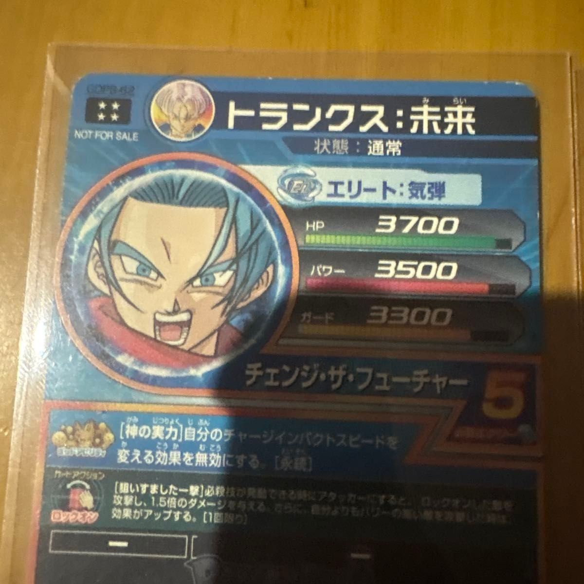 ドラゴンボールヒーローズ スーパードラゴンボールヒーローズ 星4 UR