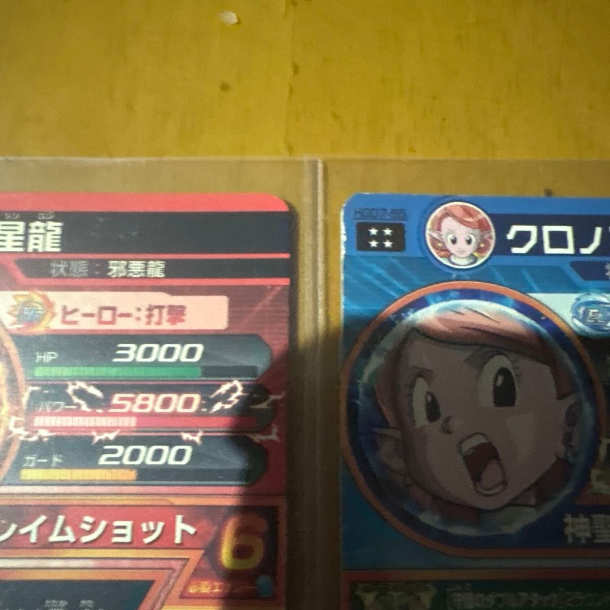 ドラゴンボールヒーローズ スーパードラゴンボールヒーローズ 星4 UR