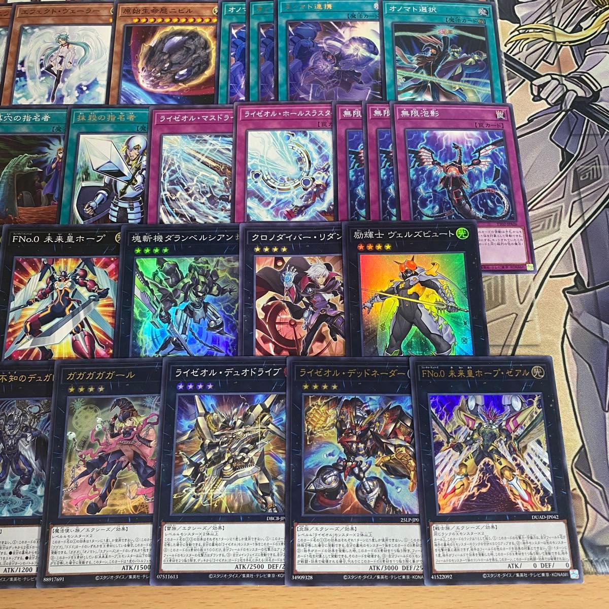 オノマト ライゼオル デッキ【以下検索 遊戯王 本格構築 初期 2期