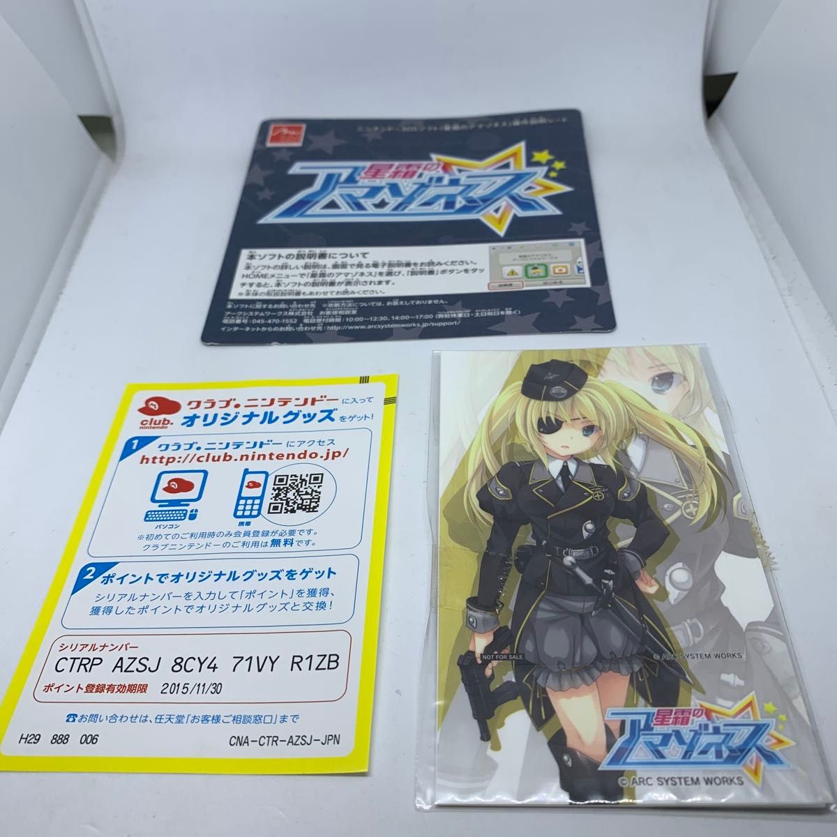 3DS】 星霜のアマゾネス｜Yahoo!フリマ（旧PayPayフリマ）