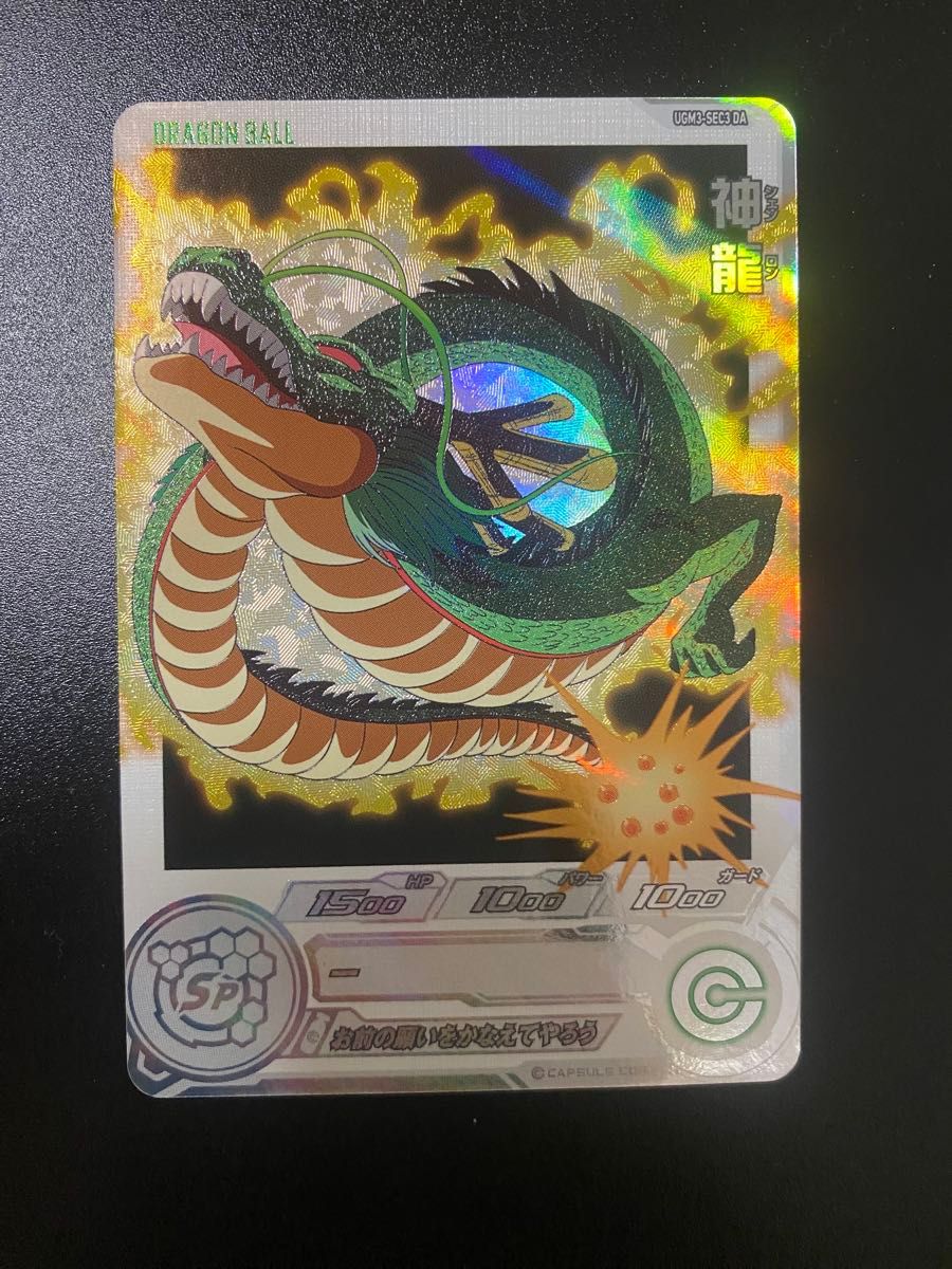 ジェフ・ミルトン ドラゴンボールヒーローズ UGM3-SEC3 神龍⑤ Amazon