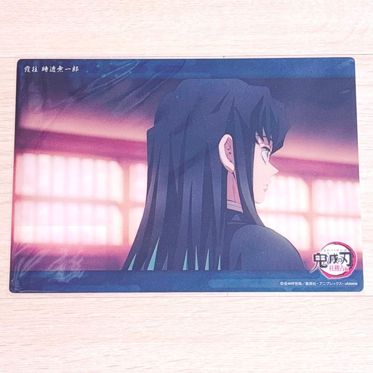 ufotable 鬼滅の刃 webshopくじ ビッククリアカード 時透無一郎 c148