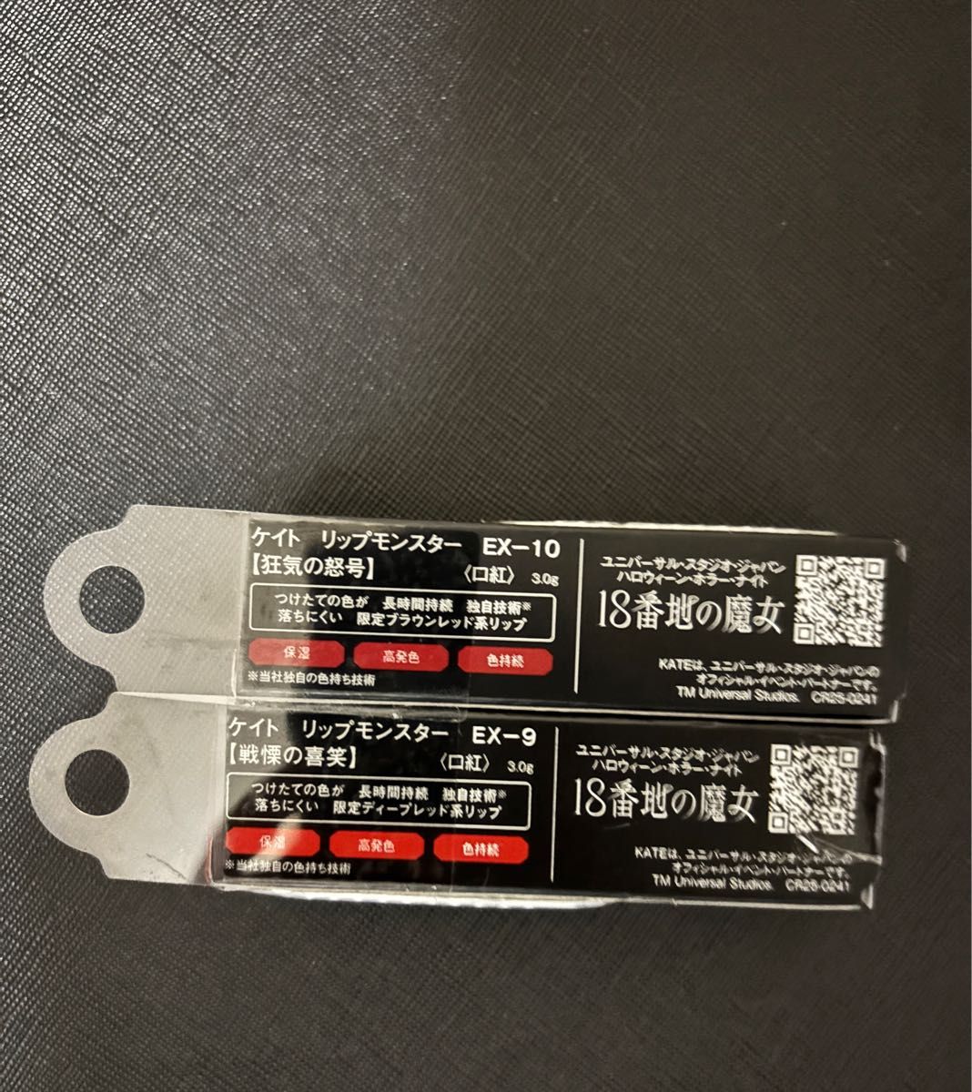 KATE リップモンスター EX-9 EX-10 2本セット 限定｜Yahoo!フリマ（旧