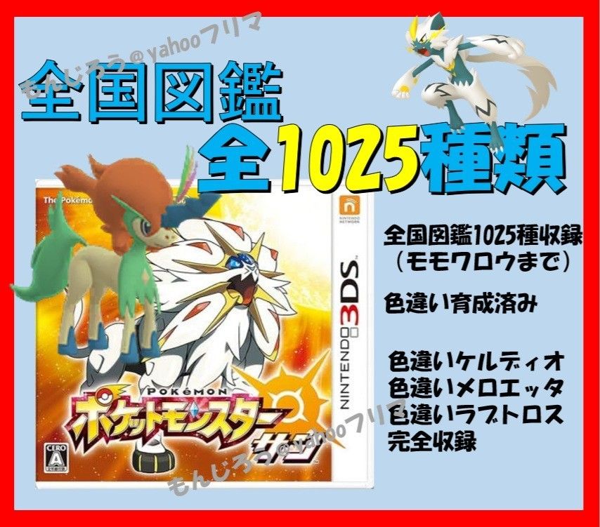 3DS】 ポケットモンスター サン｜Yahoo!フリマ（旧PayPayフリマ）