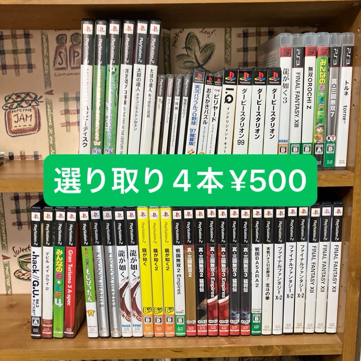 ジャンク PS PS2 PSP DS XBOX360 サターン ソフト他 選り取り4本¥500