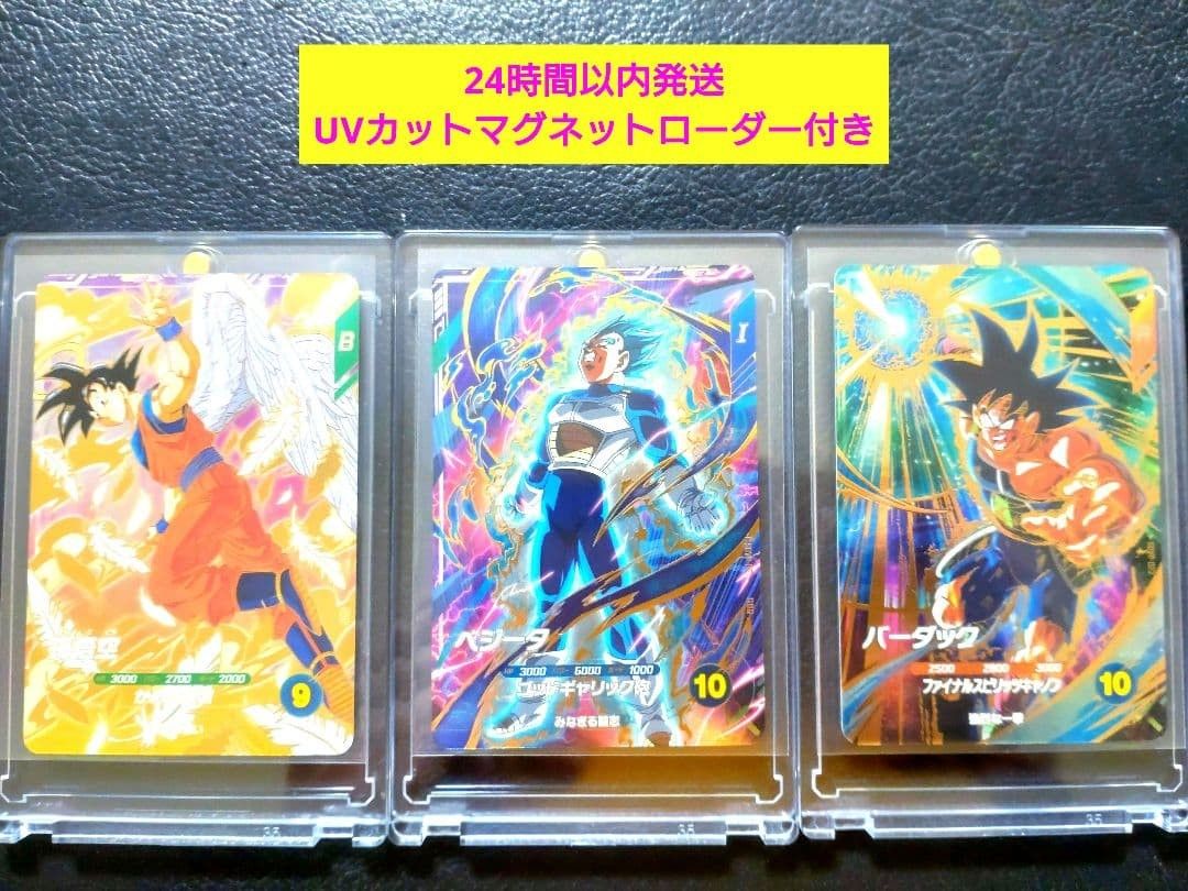 ドラゴンボール ダイバーズ 配布3種 セット 6パックsdvp-020天使悟空