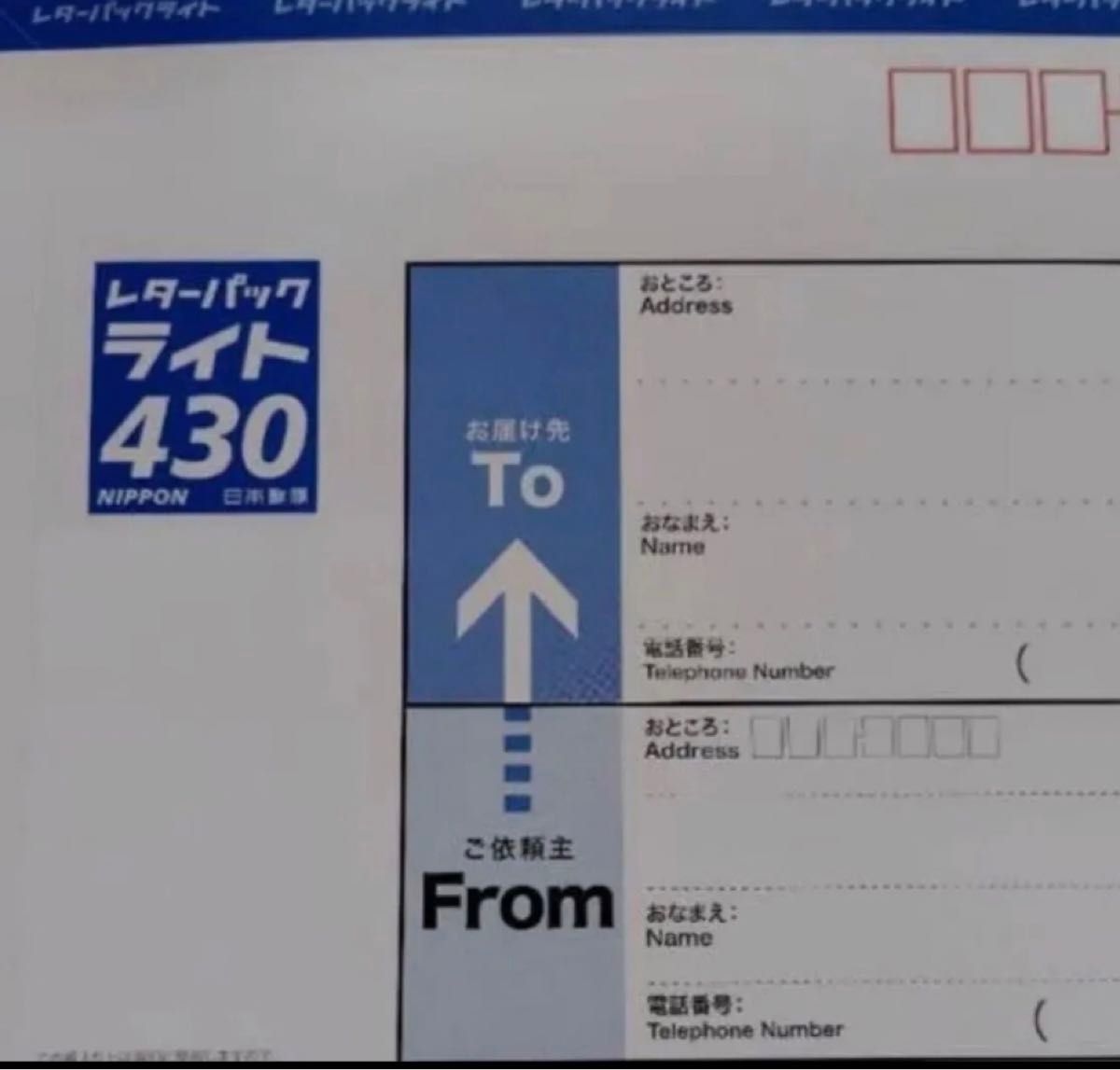 レターパックライト×10枚です 中央で軽く2つに折って発送させて