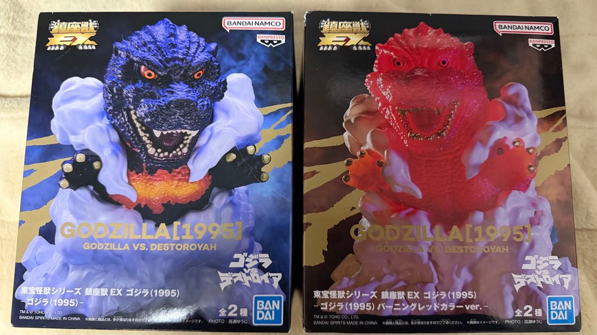 新品未開封 鎮座獣EX ゴジラ デスゴジ バーニングゴジラ 1995