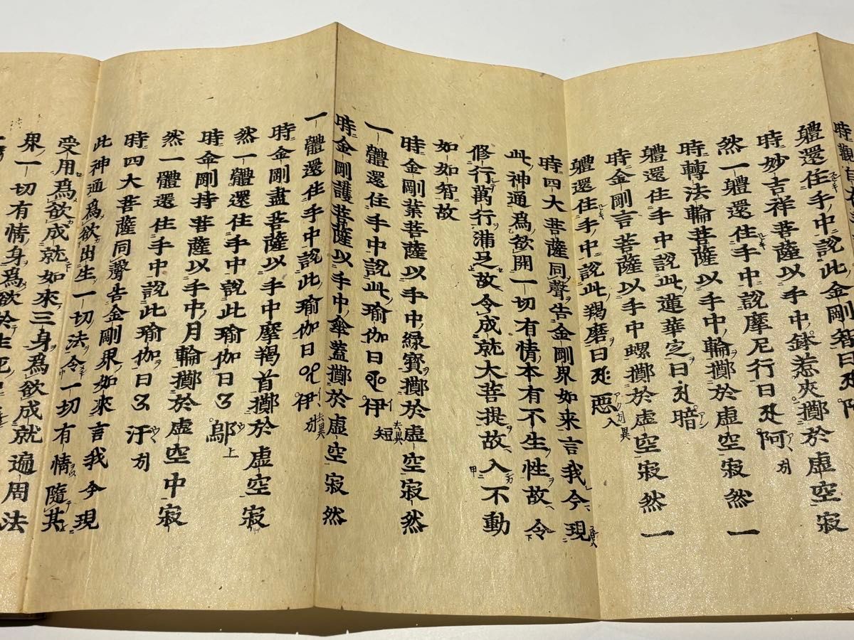 瑜祗経」江戸時代中期頃刊 木版刷り 1帖|和本 お経 経典 真言宗｜Yahoo