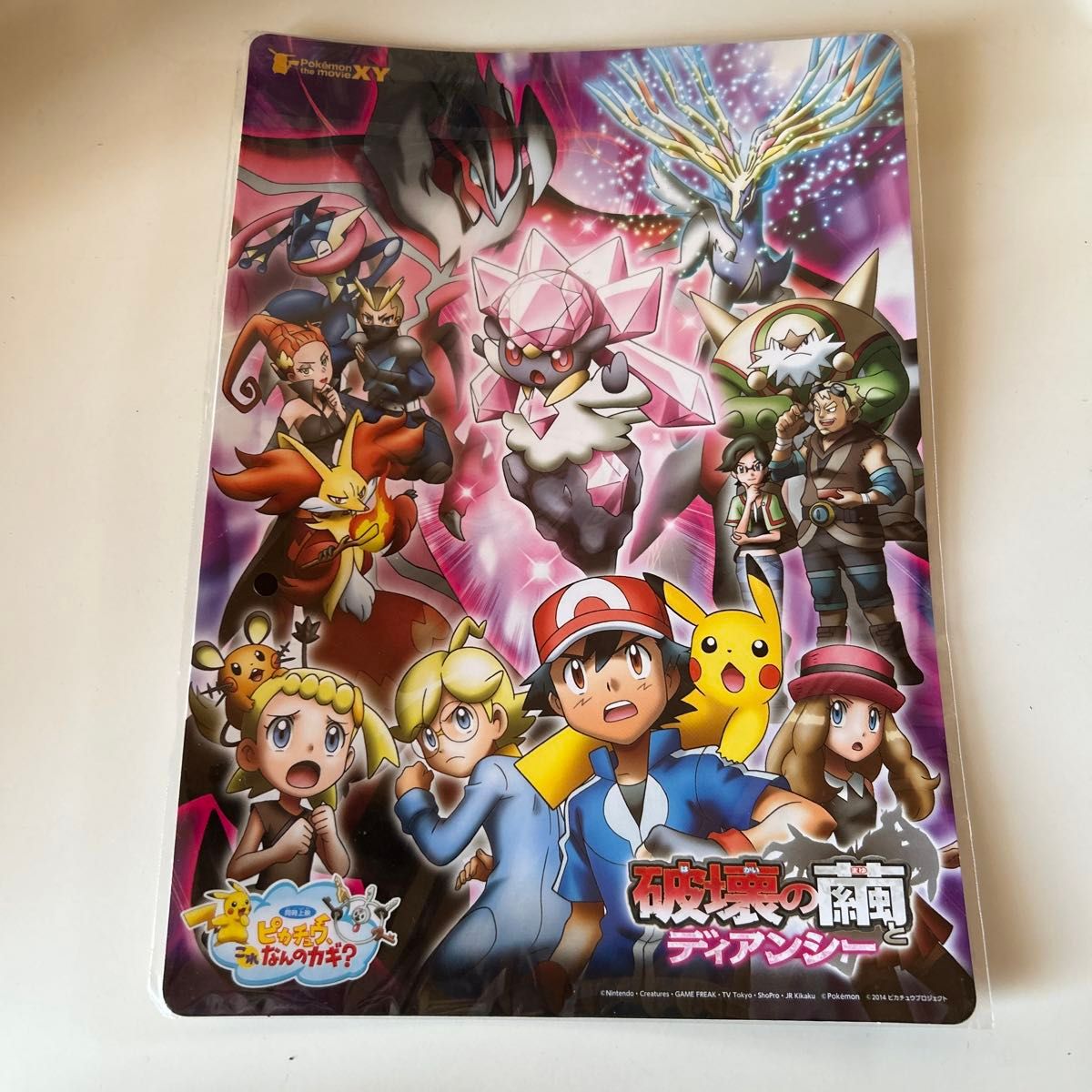 ポケモン 破壊の繭とディアンシー クリアファイル 下敷き