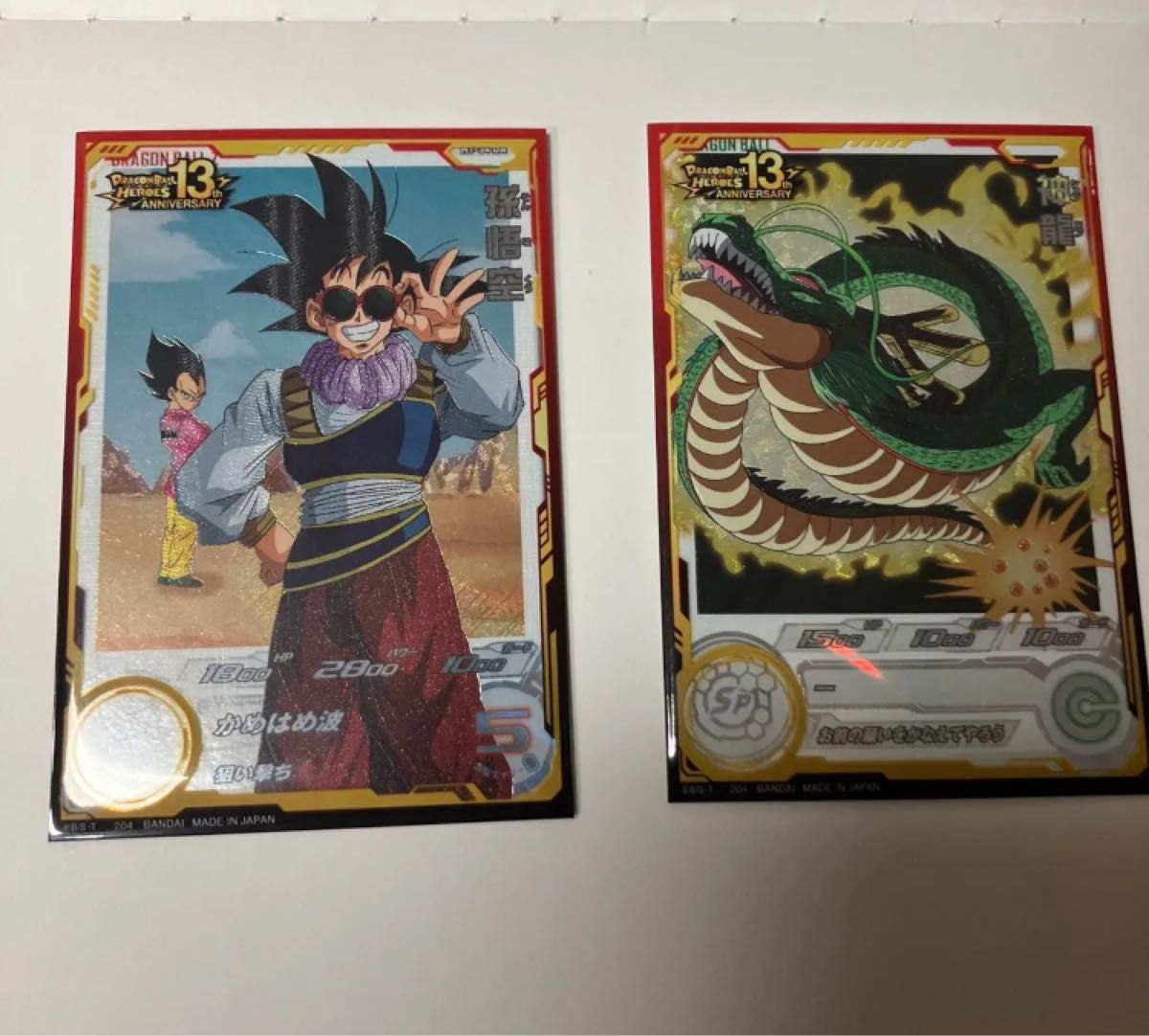 S*n様 ドラゴンボールヒーローズ まとめ売り ドラゴンボールヒーローズ