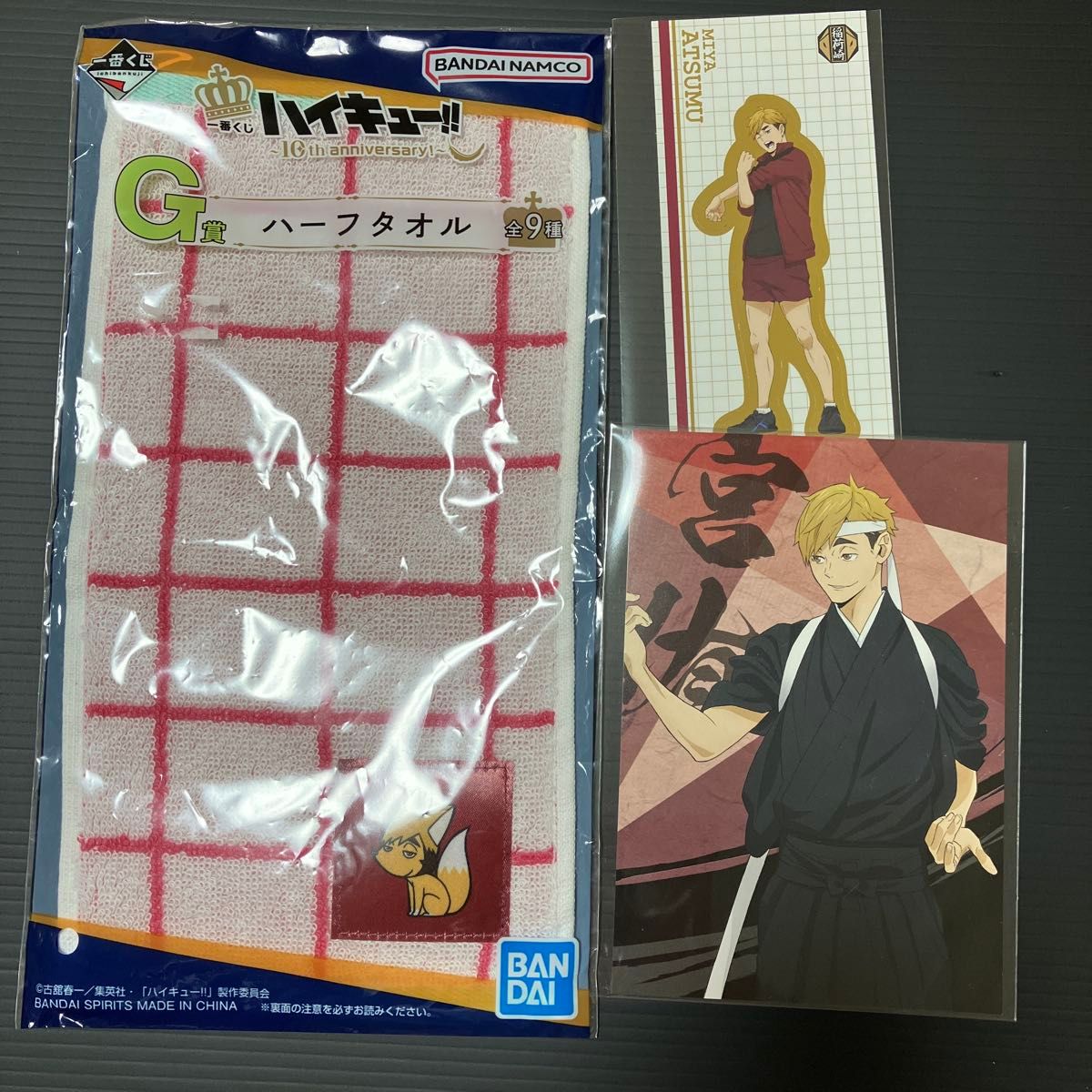 ハイキュー 宮侑 一番くじ 10th anniversary G賞 ハーフタオル ポスト