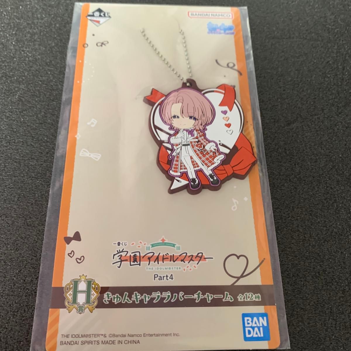 学園アイドルマスター 一番くじ H賞 きゅんキャララバーチャーム 有村