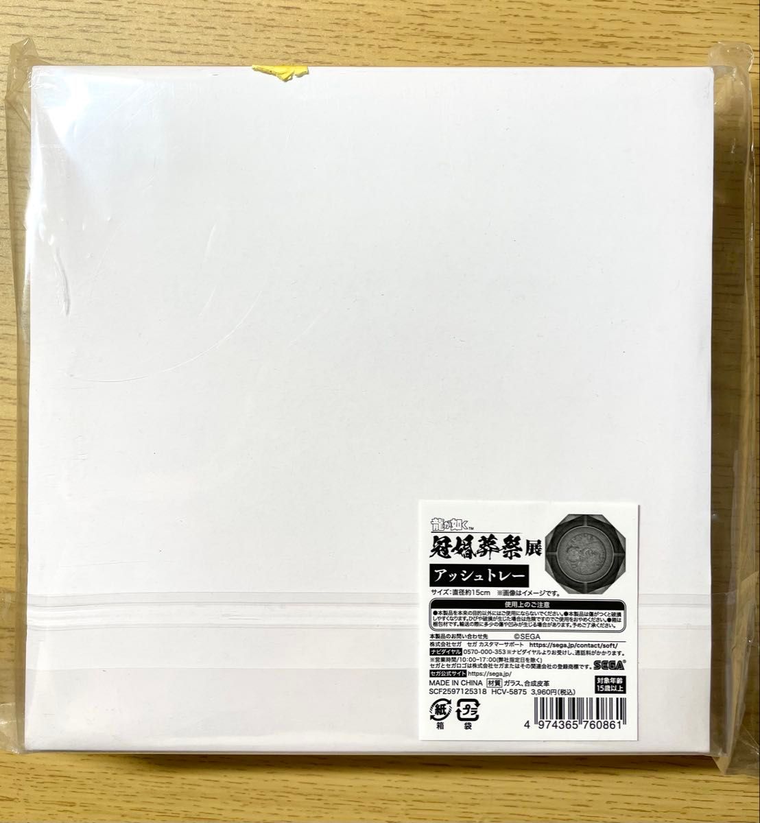 龍が如く 冠婚葬祭展 20th アッシュトレー 冠婚葬祭 灰皿｜Yahoo