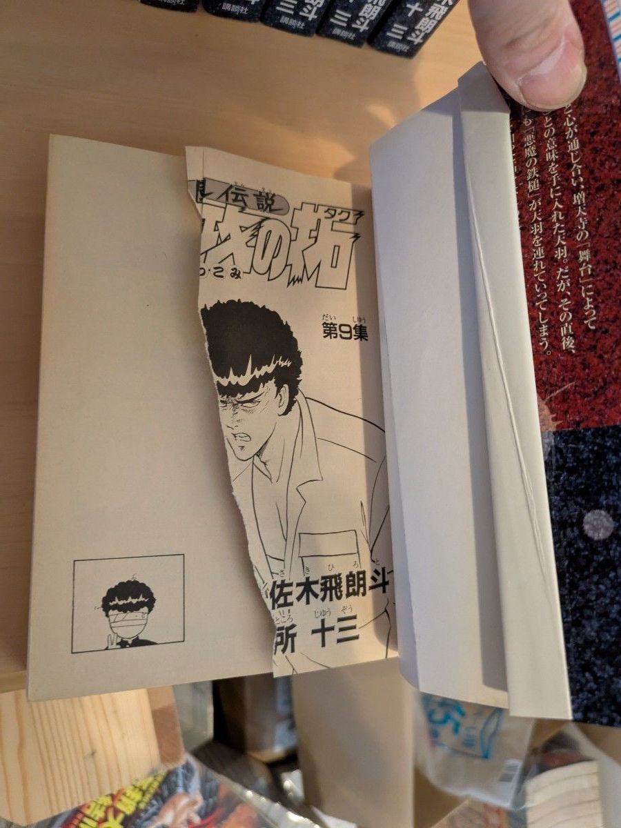特攻の拓 ワイド版 全巻セット 外伝｜Yahoo!フリマ（旧PayPayフリマ）