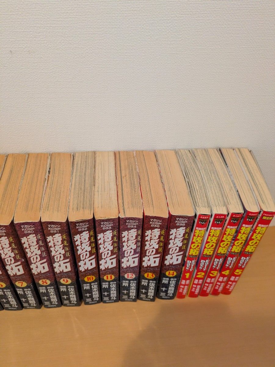 特攻の拓 ワイド版 全巻セット 外伝｜Yahoo!フリマ（旧PayPayフリマ）